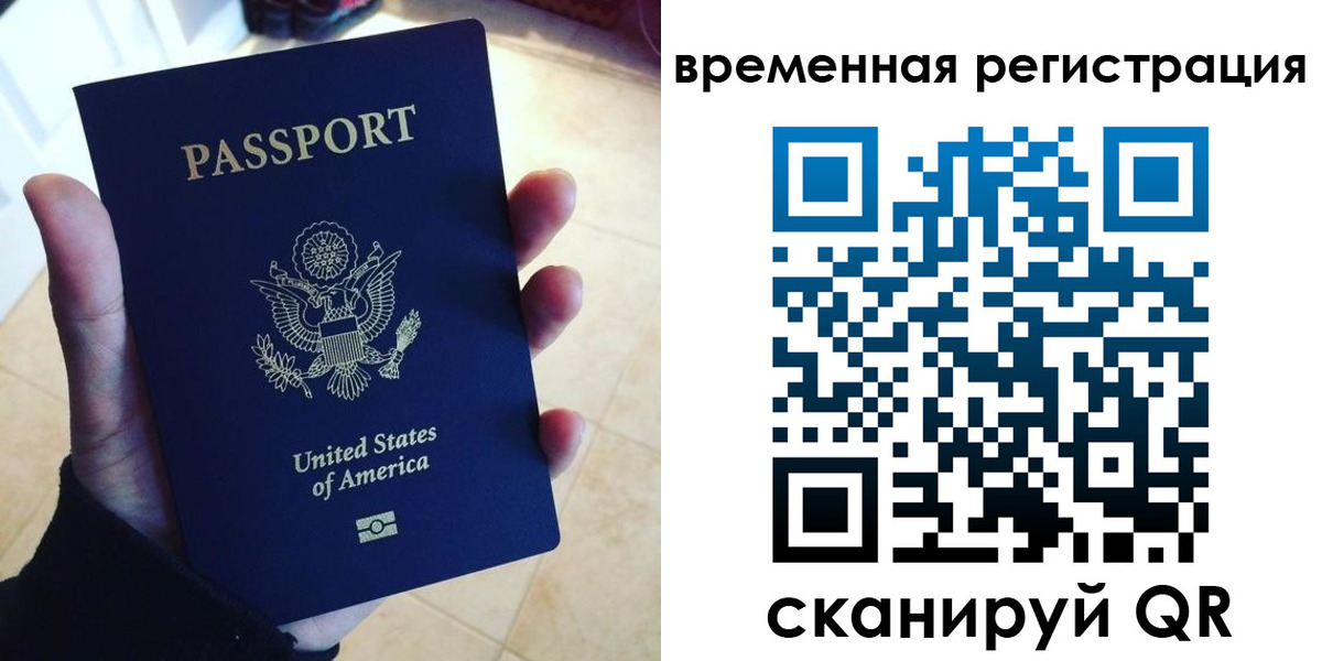 прописка поиск в Лобне