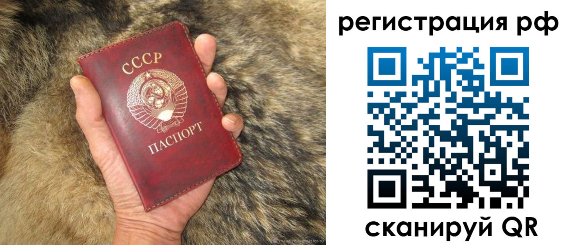 прописка для военкомата в Лобне
