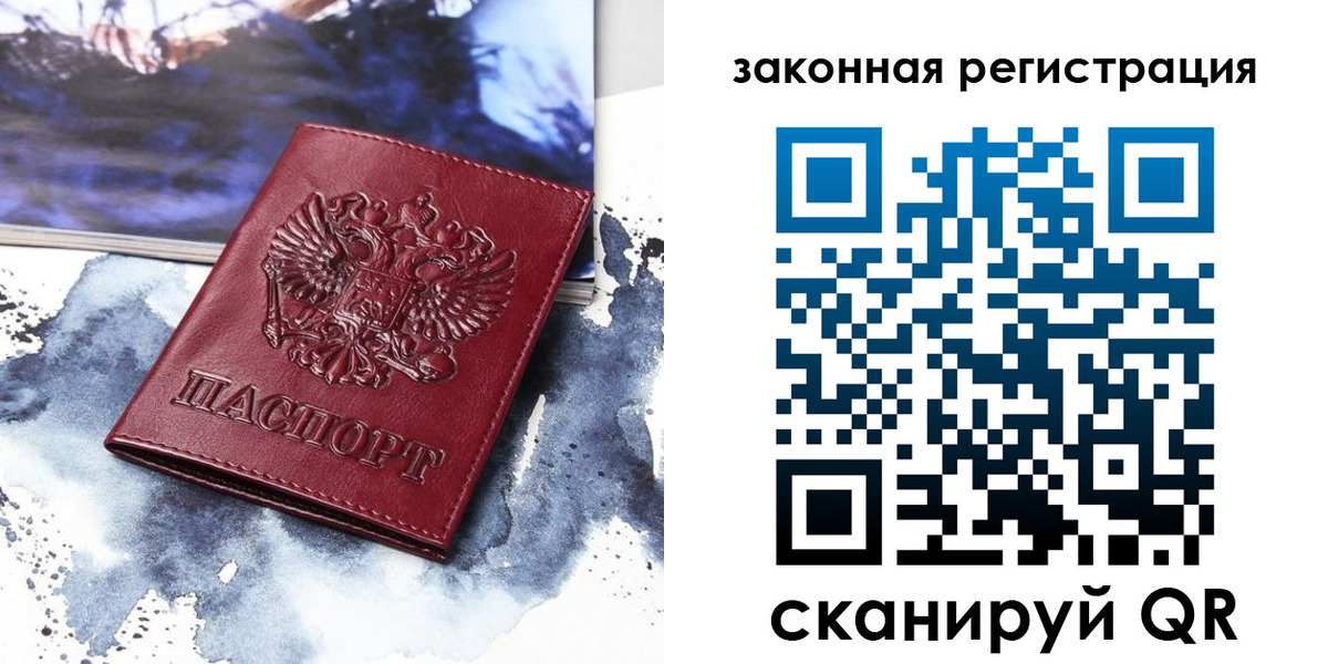 временная регистрация адрес в Лобне
