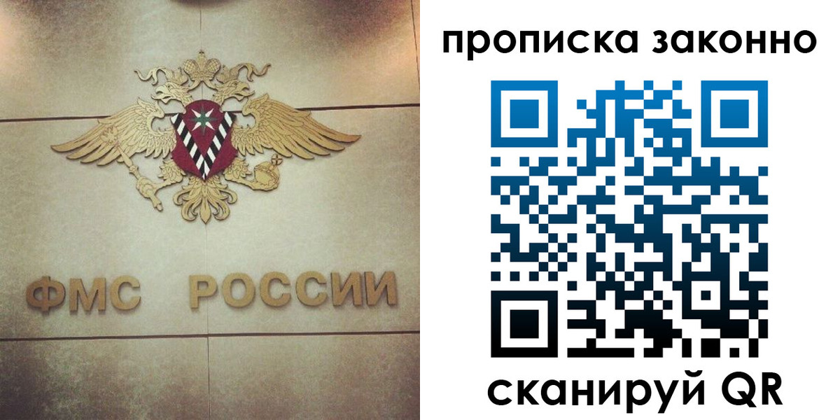 временная регистрация собственник в Лобне
