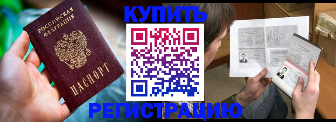 временная регистрация собственник в Лобне