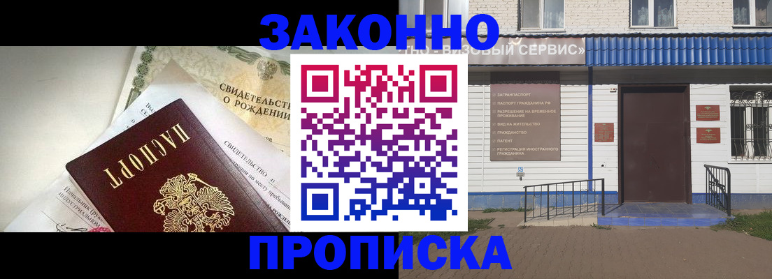миграционный учет в Лобне