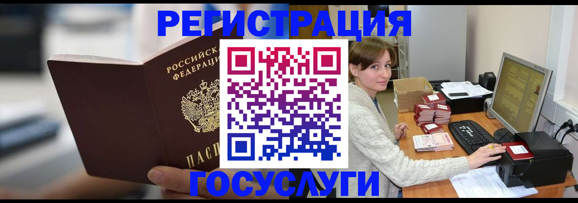 купить прописку в Лобне