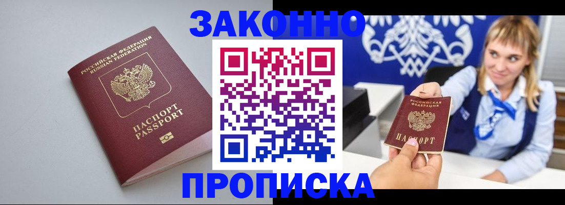 пропишу в квартире в Лобне