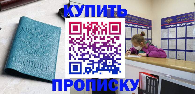 прописка иностранных граждан в Лобне