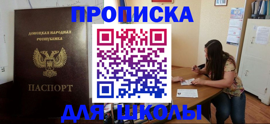 регистрация в Лобне