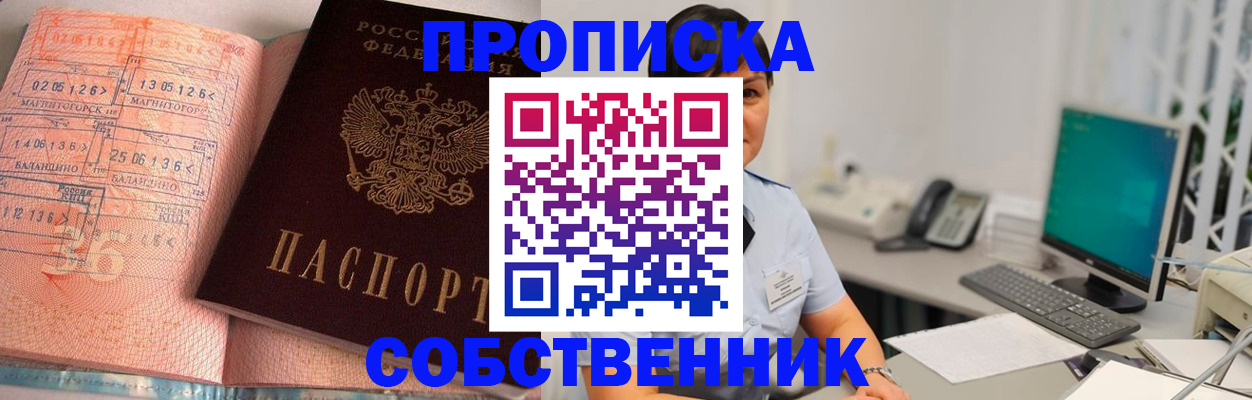 временная регистрация в Лобне